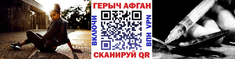 Героин Афган  мега рабочий сайт  Буй 